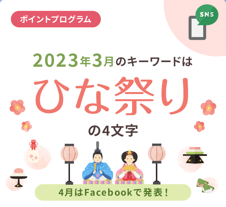 sbi新生銀行のキャンペーンコード
