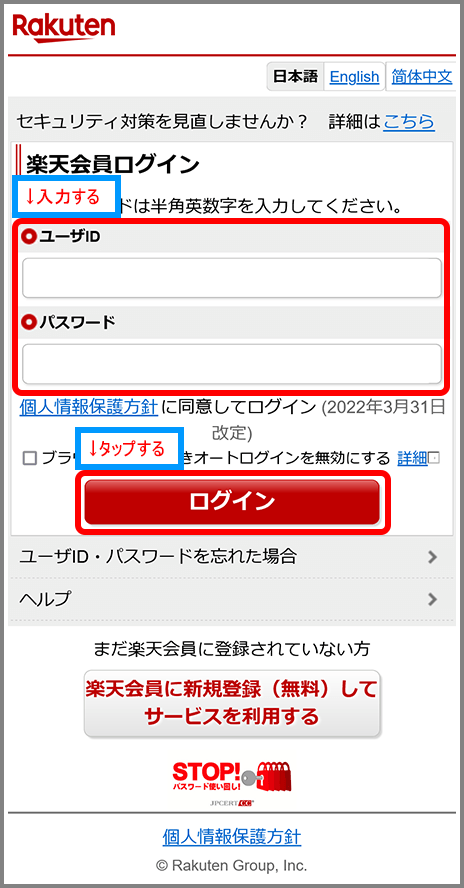 自動で残高キープする設定（2）