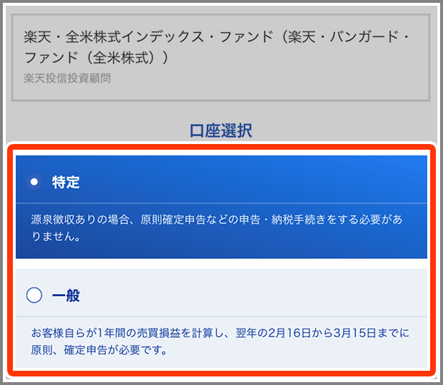 楽天カードクレジット決済のやり方（5）