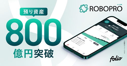 folioのrobo pro(ロボプロ)