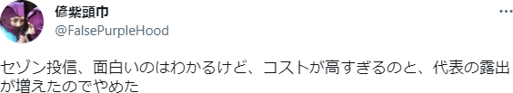 「やめた理由」や「『おすすめしない』という意見」