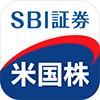 SBI証券 米国株 アプリ