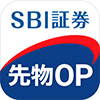SBI証券 先物・オプション アプリ