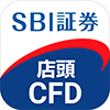 店頭CFD アプリ - SBI CFD
