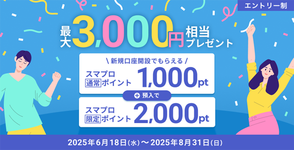 お友達紹介プログラム