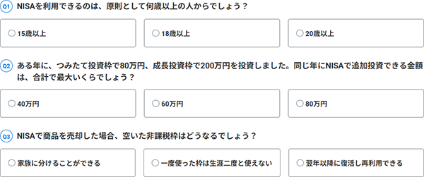 【現金2,000円】こどもNISA予約受付開始記念！Wチャンスキャンペーン