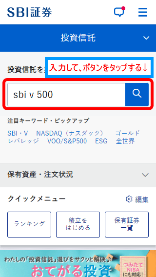 sbiバンガードs&p500の買い方