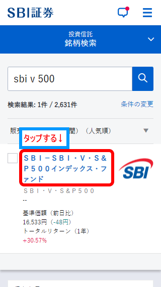 sbiバンガードs&p500の買い方