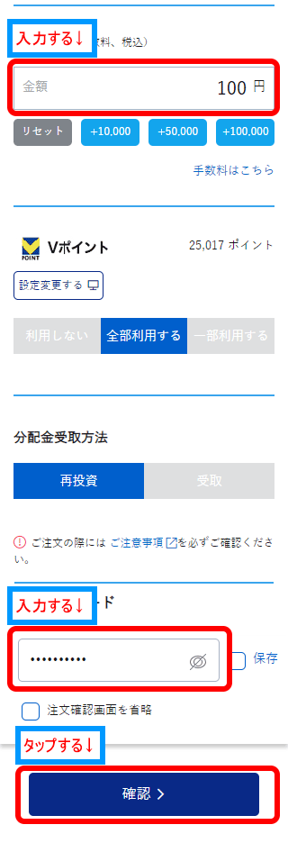 インデックスファンドの買い方