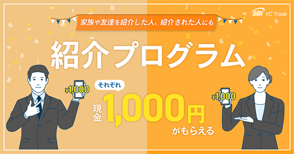 【1,000円相当のビットコイン】新規口座開設キャンペーン
