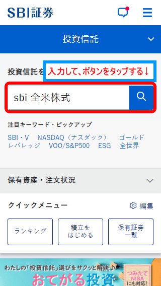 sbi・v・全米株式の買い方（3）