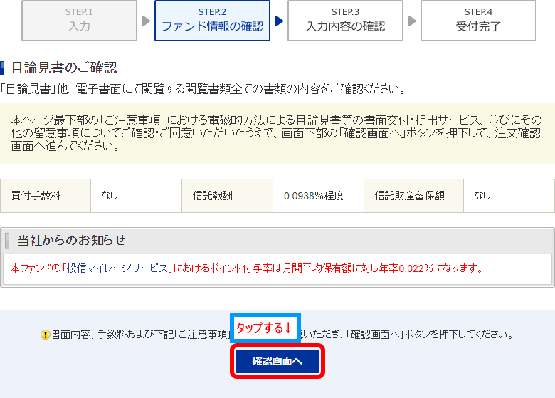 sbi・v・全米株式の買い方（10）