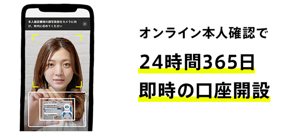 みんなの銀行イメージ