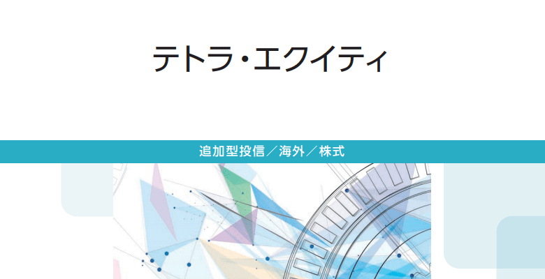 【なぜコロナで爆益!?】テトラ・エクイティの評判と今後の見通し