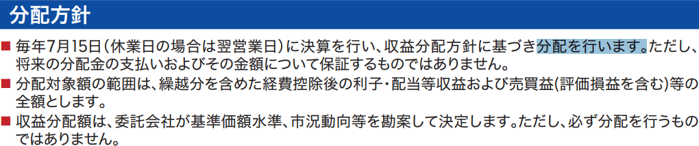 楽天vtiの目論見書