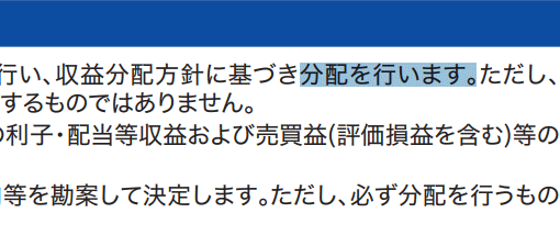 楽天vtiの目論見書