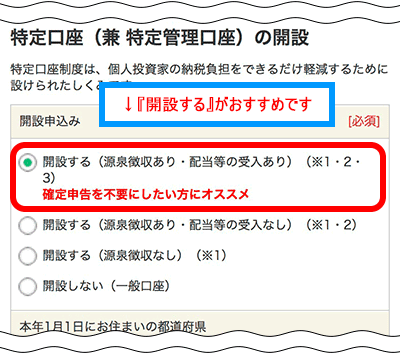 本人の情報を入力する2