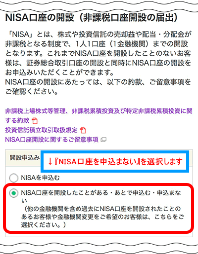 本人の情報を入力する3