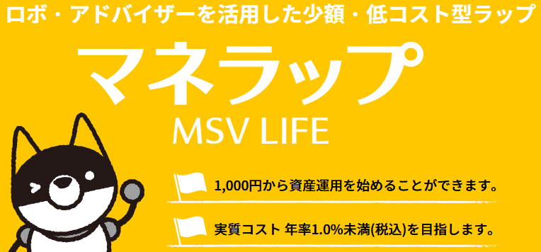 マネラップのイメージ