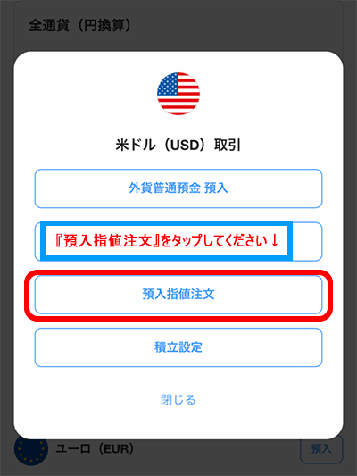 指値注文2-1