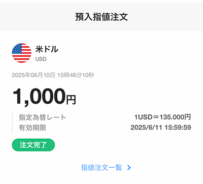 指値注文5