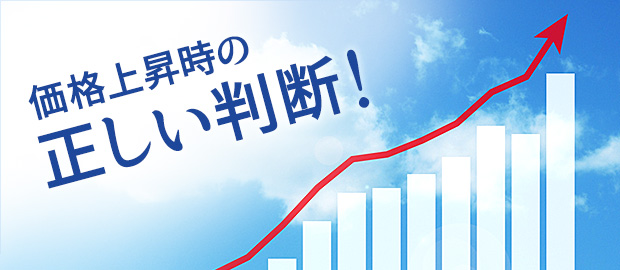 債券価格が高くなる2つの理由！投資家の正しい立ち回りとは