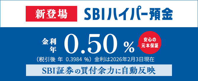 sbi新生銀行ダイヤモンドステージ金利優遇