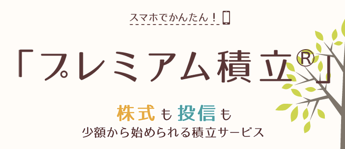 auカブコム証券