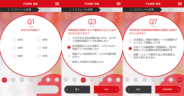 投資信託の運用シミュレーションアプリ Fund Me を使ってみた