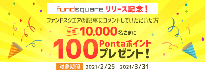 auカブコム証券のキャンペーン