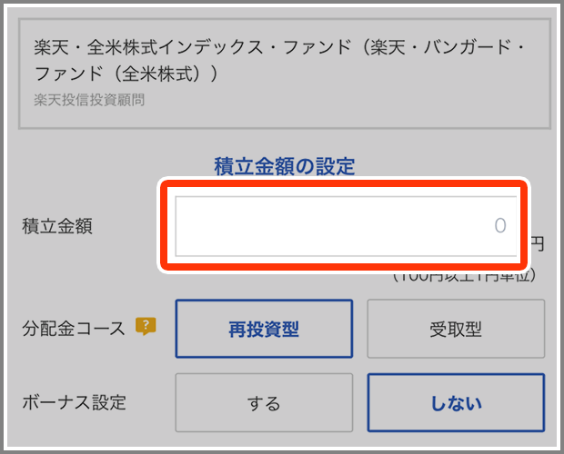 楽天カードクレジット決済のやり方(3)