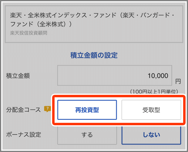 楽天カードクレジット決済のやり方(4)