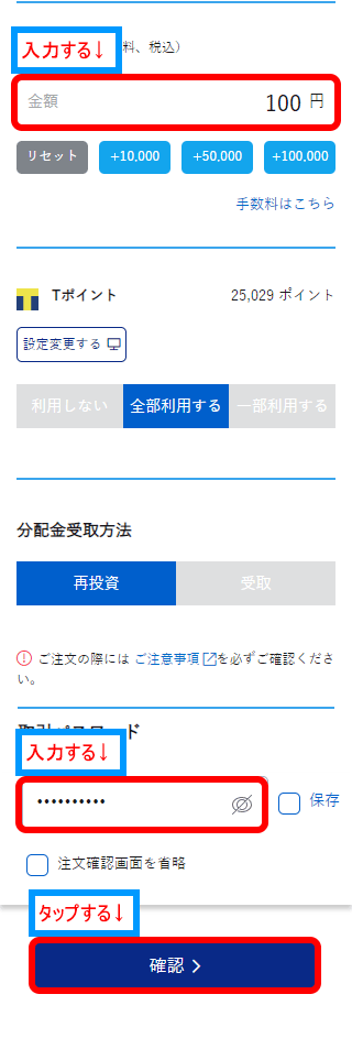楽天vtiの買い方(8)