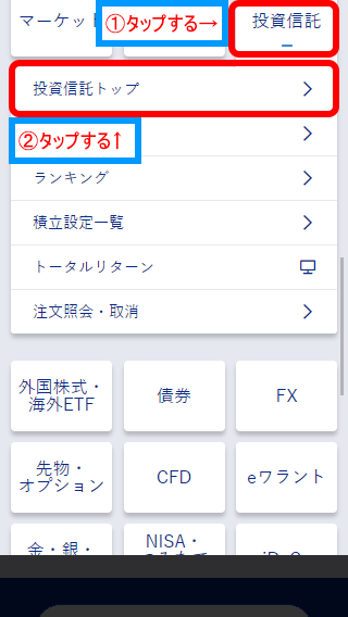 sbi-vtの買い方(2)