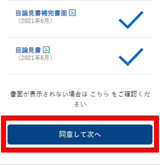 sbi・v・全米株式の買い方(7)