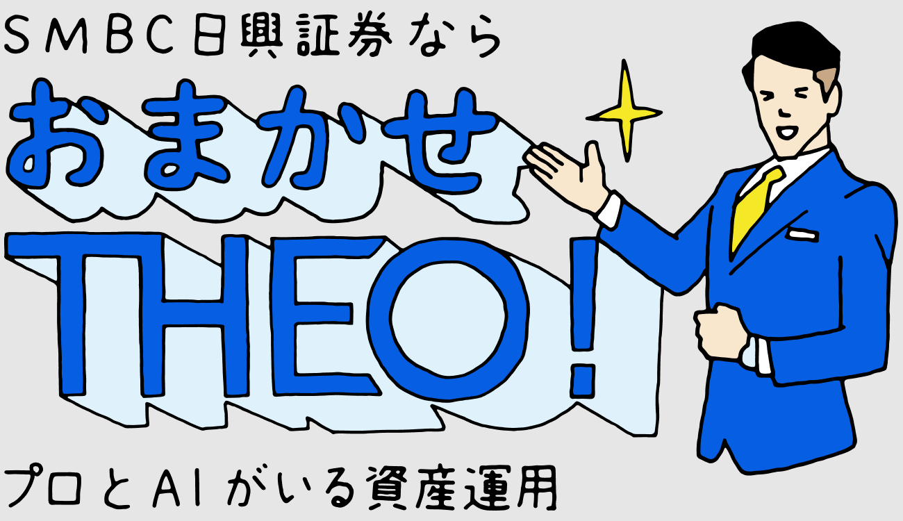 theo(テオ)