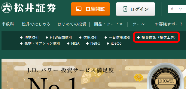 松井証券トップページ
