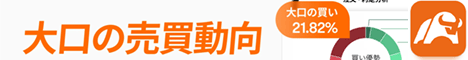 moomoo証券