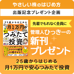 ひっきーの知恵袋