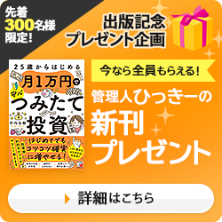 ひっきーの知恵袋
