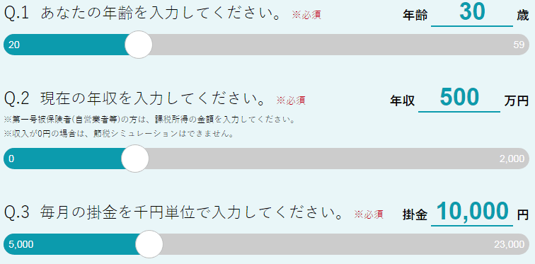 松井証券イデコのイメージ画像