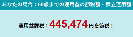 松井証券イデコのイメージ画像