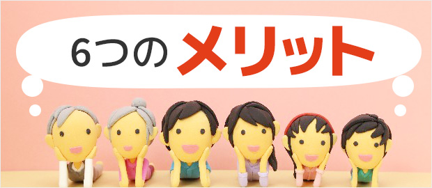 公的年金にはない確定拠出年金の驚くべきメリットとは！