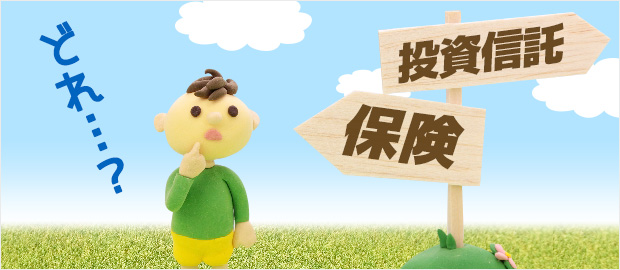 iDeCo(イデコ・個人型確定拠出年金)でおすすめする運用商品とは