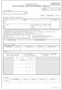 書類のサンプル