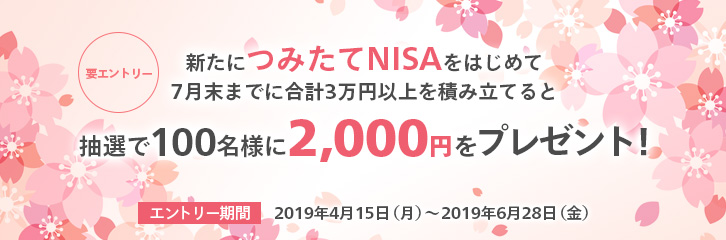 マネックス証券