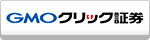 GMOクリック証券