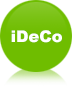 iDeCo（イデコ）