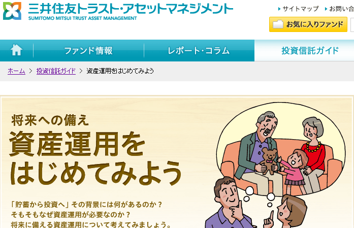 <三井住友トラストのイメージ