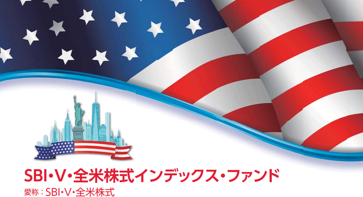 sbi・vシリーズ(vti)